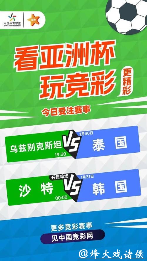 世界杯外围竞猜玩法多样化解析 世界杯外围竞猜玩法多样化解析