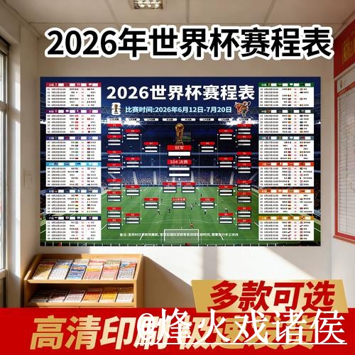世界杯直播APP手机端指南，入口更新和播放问题整理