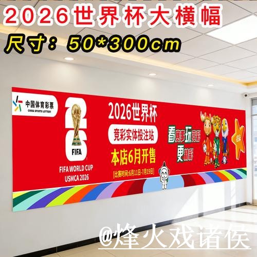 美加墨世界杯竞猜平台靠谱吗？平台稳定和玩法规则要注意