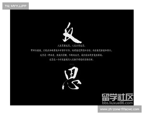 世俱杯闲记：从0比10的惨败谈起背后的思考与反思
